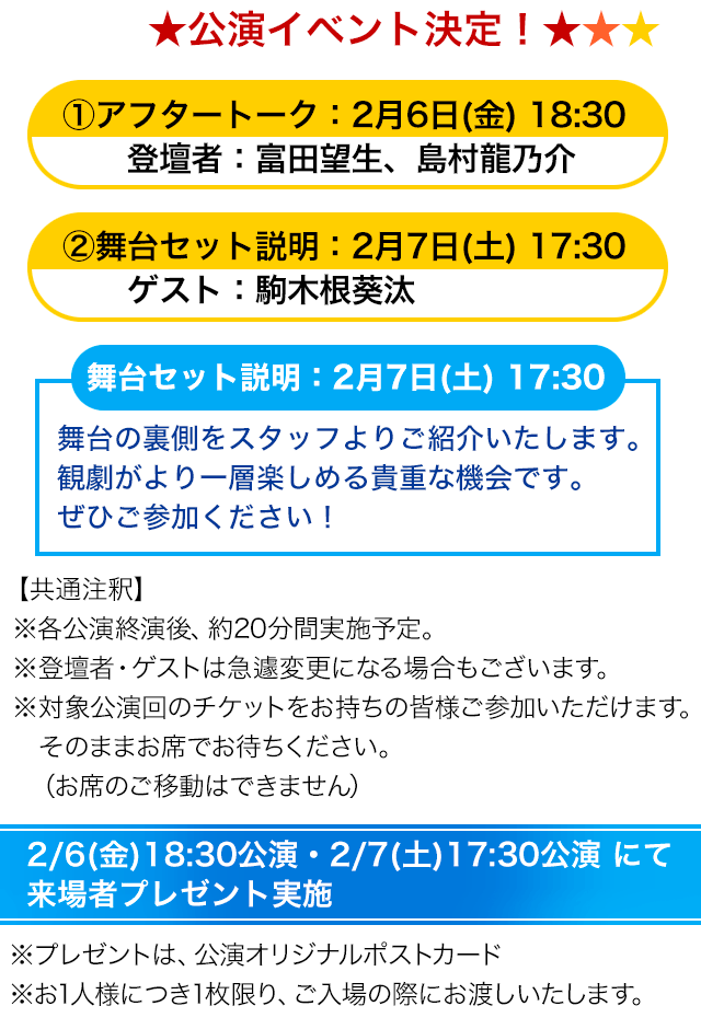 世界の終りと…