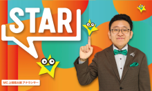 STAR